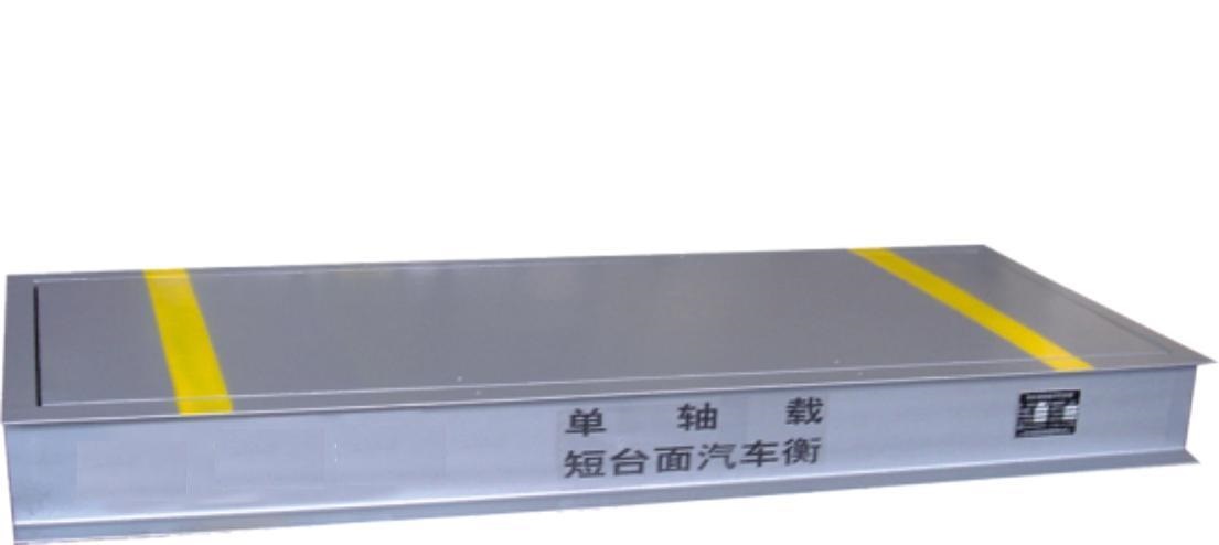電子汽車衡|電子臺(tái)秤|電子秤|電子吊秤|電子天平|電子地磅|稱量儀器