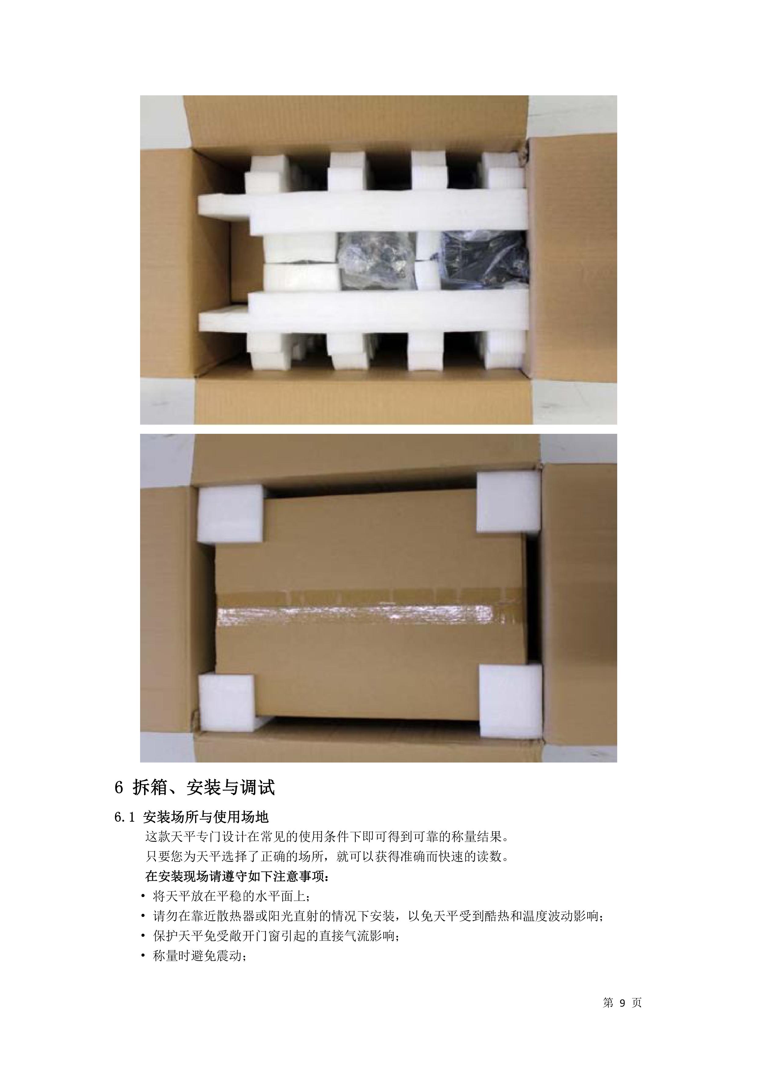電子汽車衡|電子臺(tái)秤|電子秤|電子吊秤|電子天平|電子地磅|稱量儀器