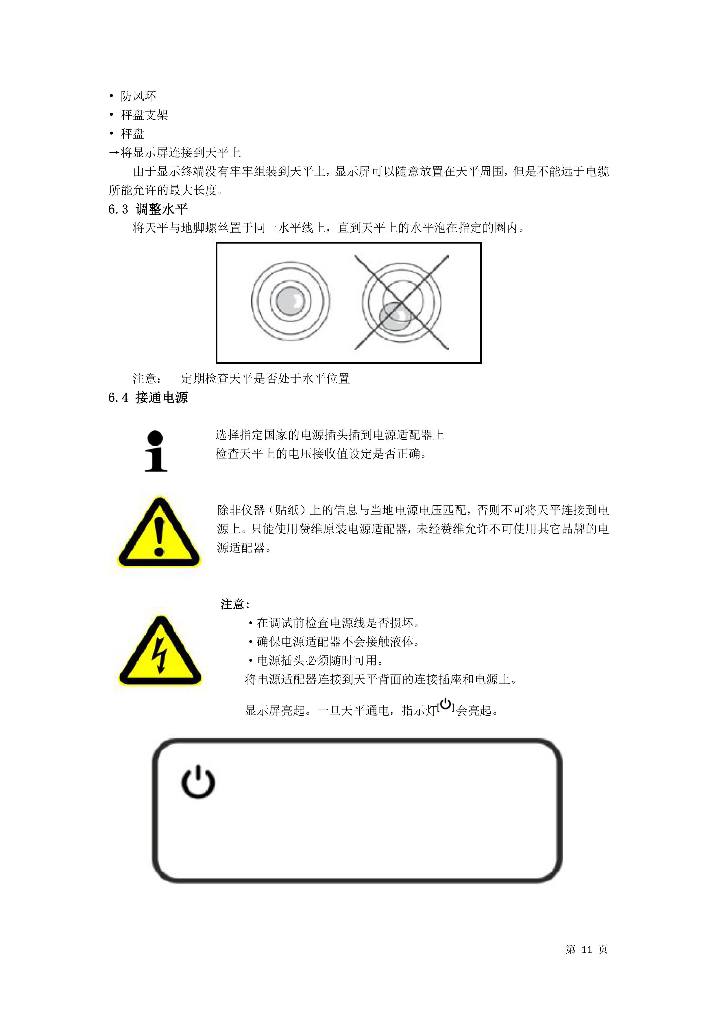 電子汽車衡|電子臺(tái)秤|電子秤|電子吊秤|電子天平|電子地磅|稱量儀器