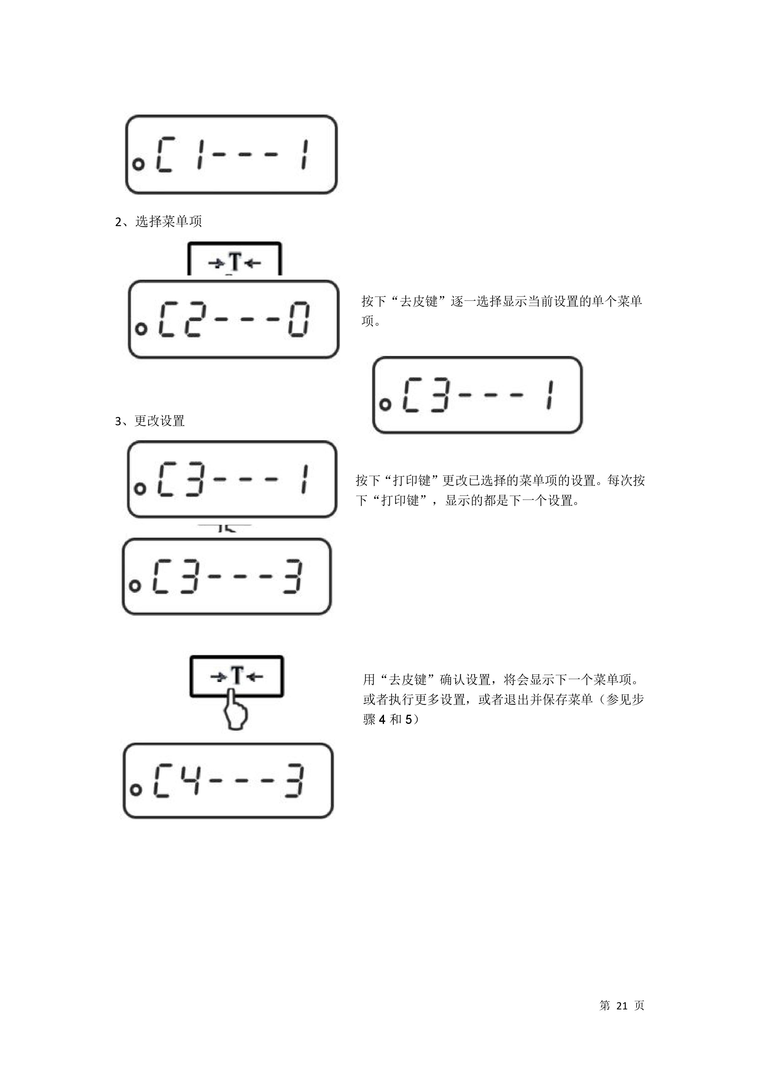 電子汽車衡|電子臺(tái)秤|電子秤|電子吊秤|電子天平|電子地磅|稱量儀器