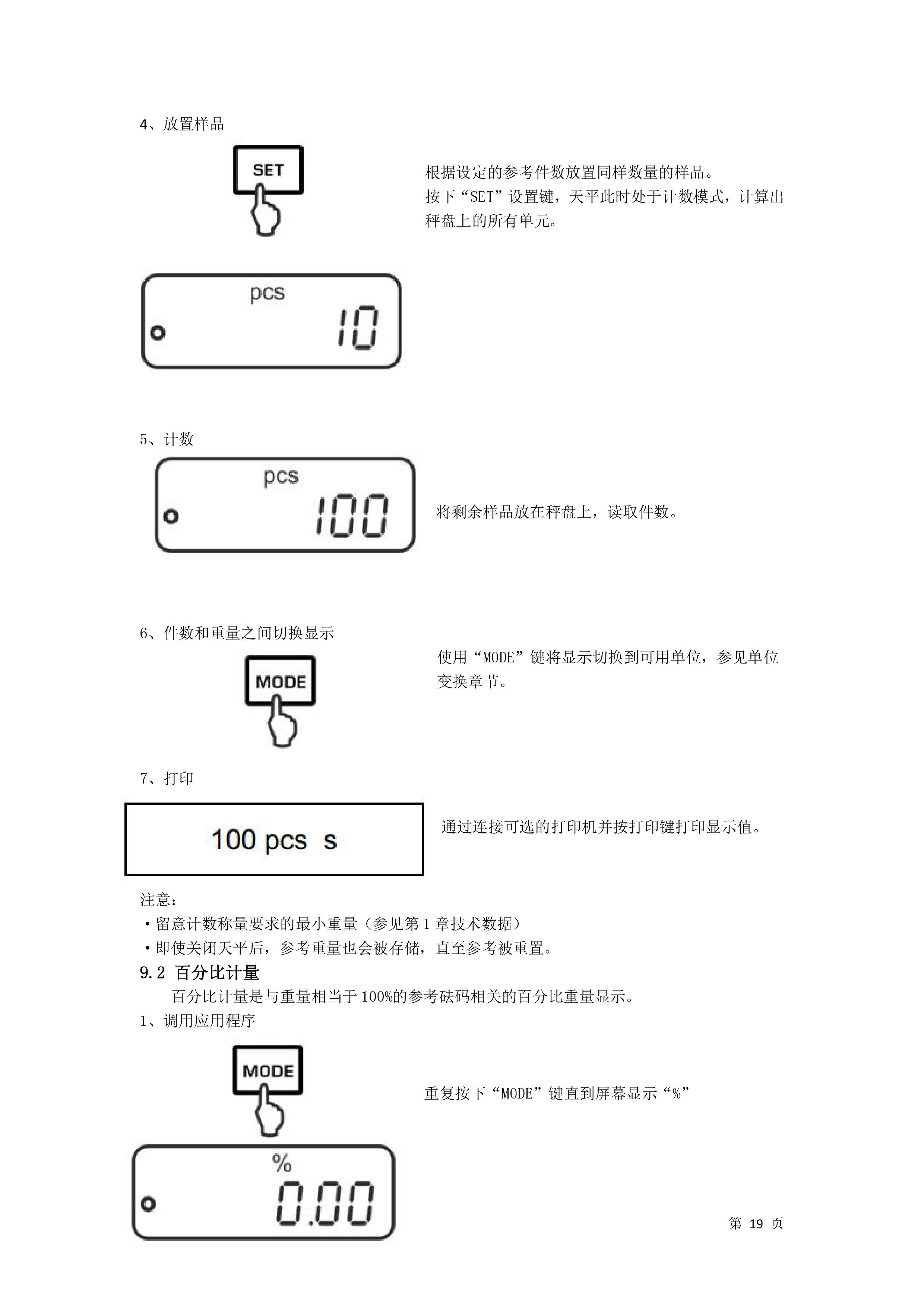電子汽車衡|電子臺(tái)秤|電子秤|電子吊秤|電子天平|電子地磅|稱量儀器