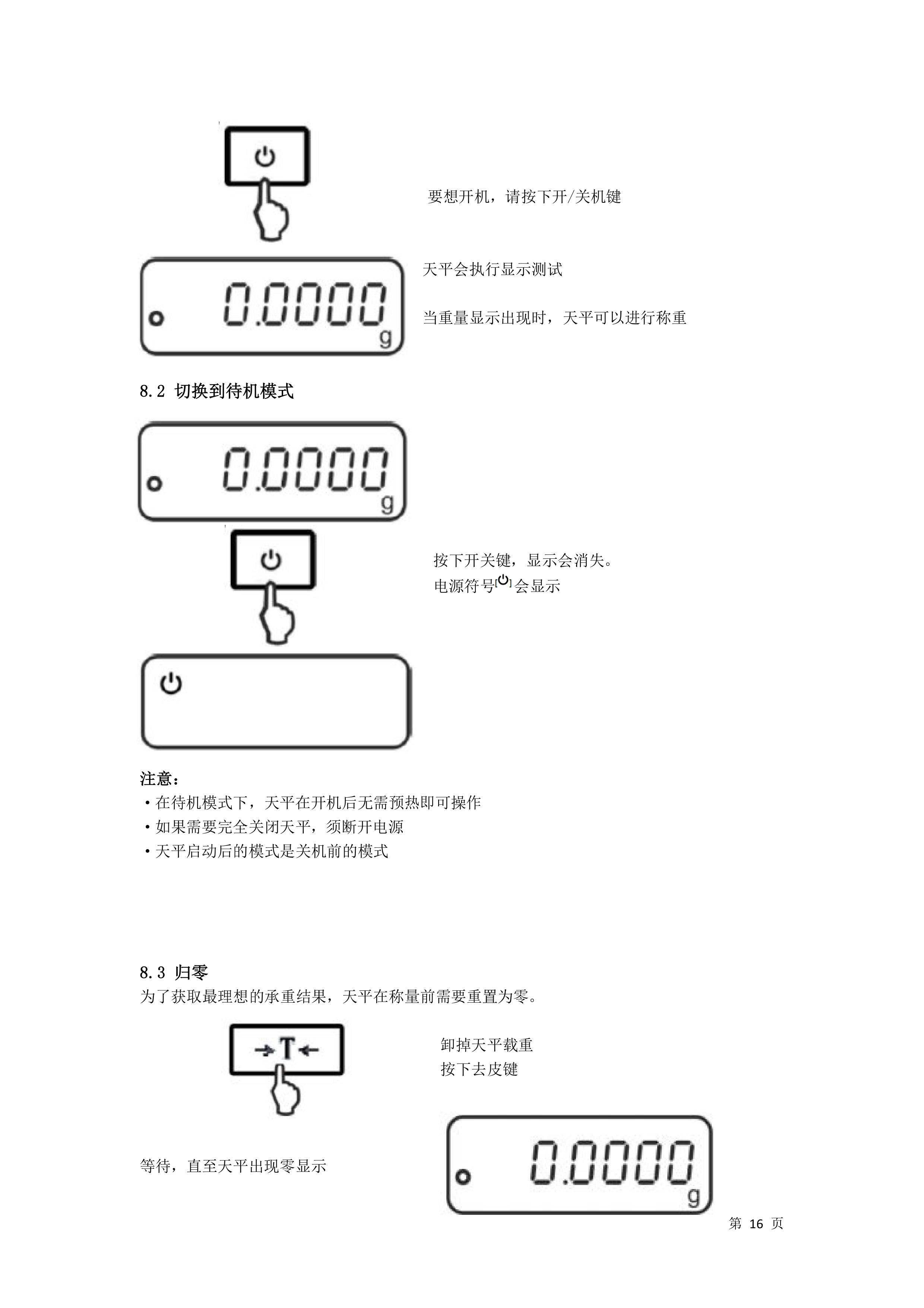 電子汽車衡|電子臺(tái)秤|電子秤|電子吊秤|電子天平|電子地磅|稱量儀器