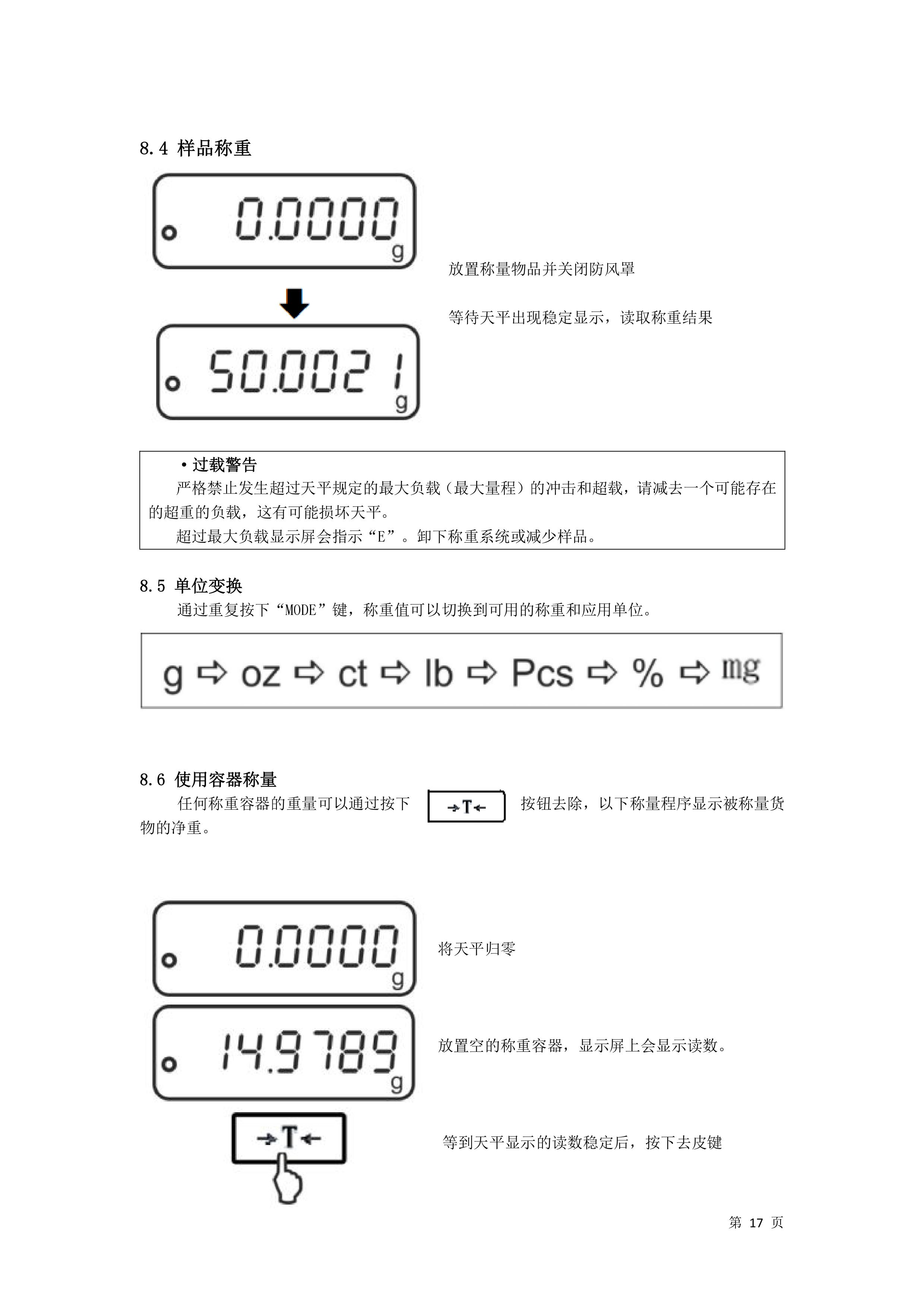 電子汽車衡|電子臺(tái)秤|電子秤|電子吊秤|電子天平|電子地磅|稱量儀器