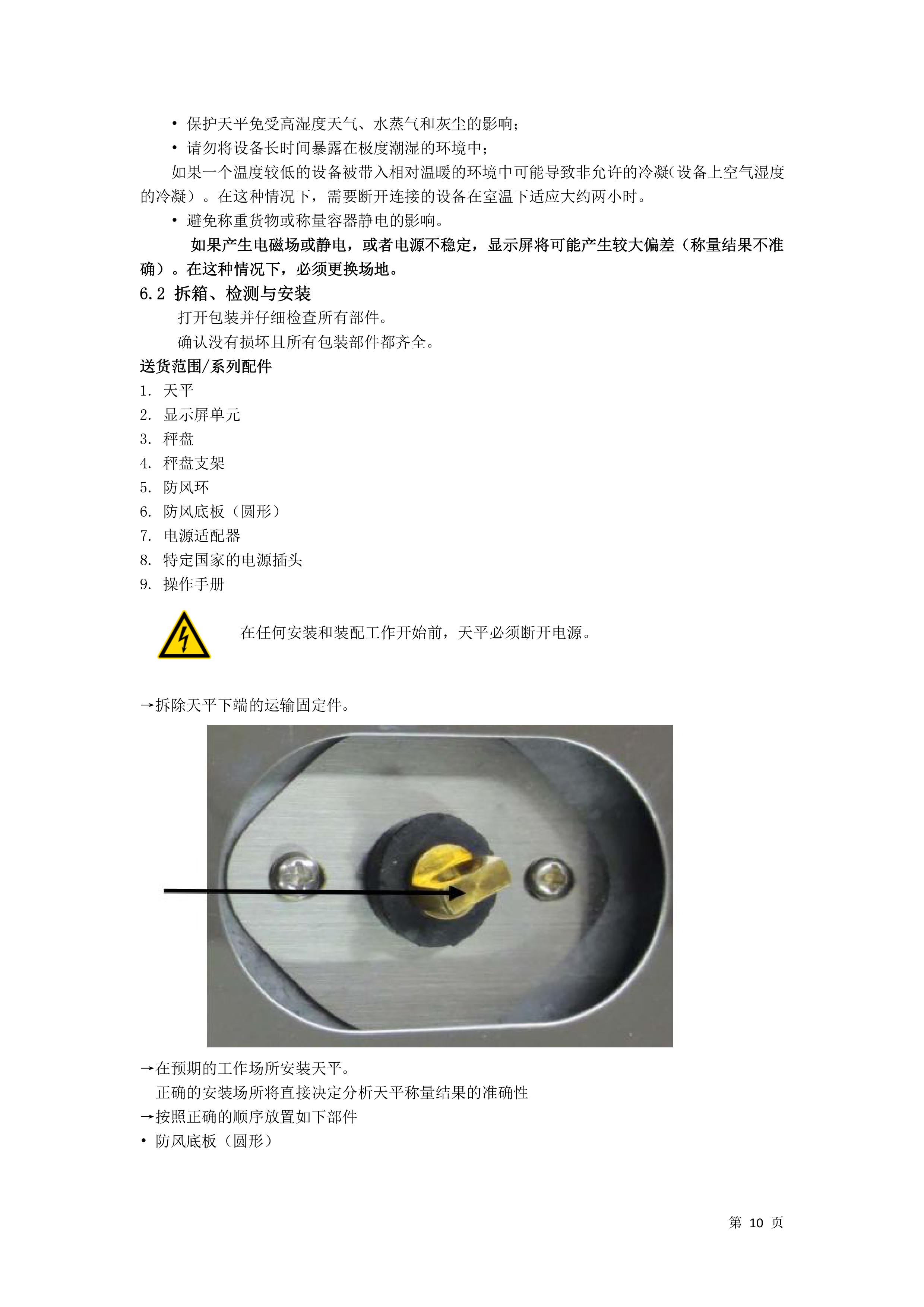 電子汽車衡|電子臺(tái)秤|電子秤|電子吊秤|電子天平|電子地磅|稱量儀器