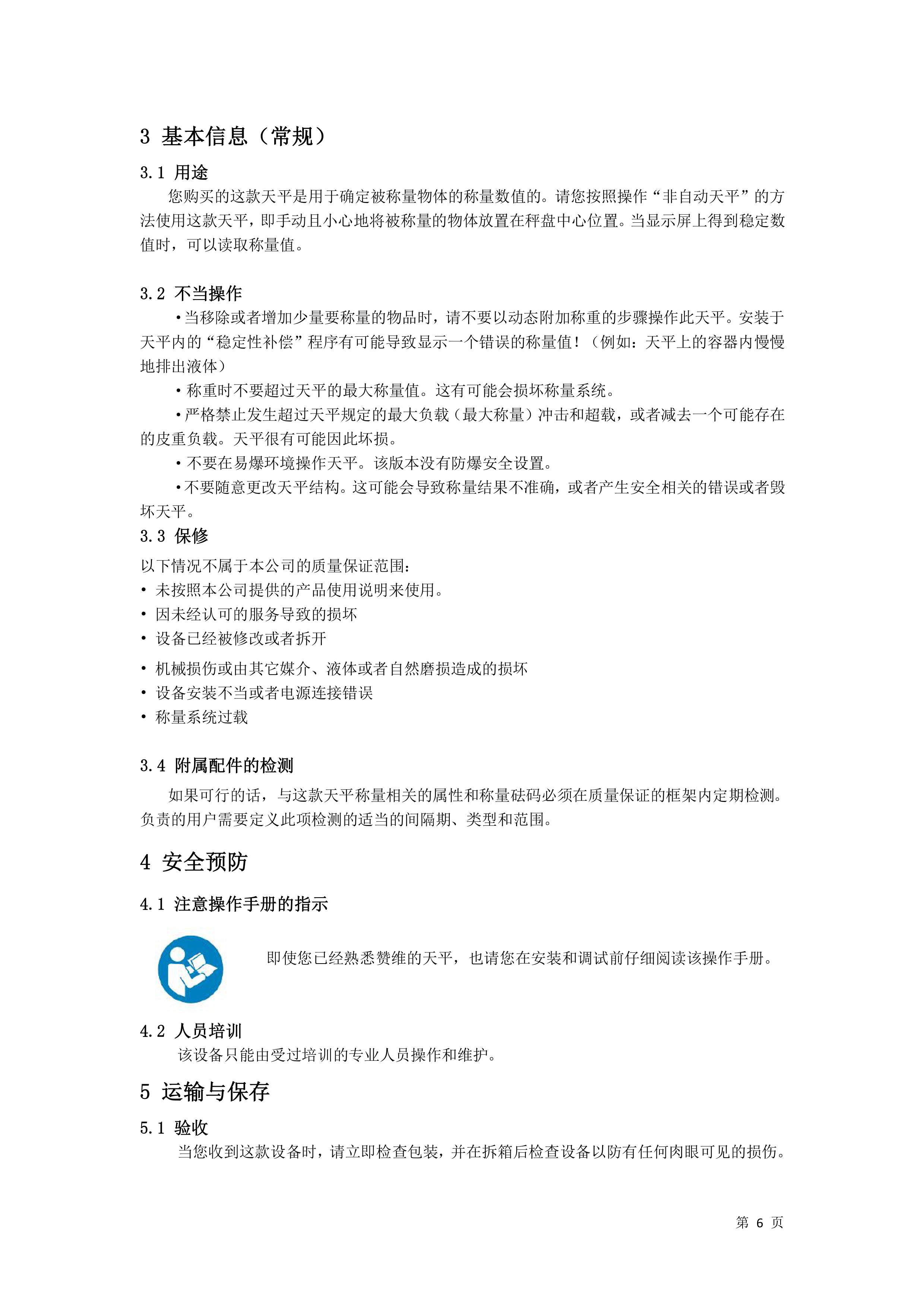 電子汽車衡|電子臺(tái)秤|電子秤|電子吊秤|電子天平|電子地磅|稱量儀器