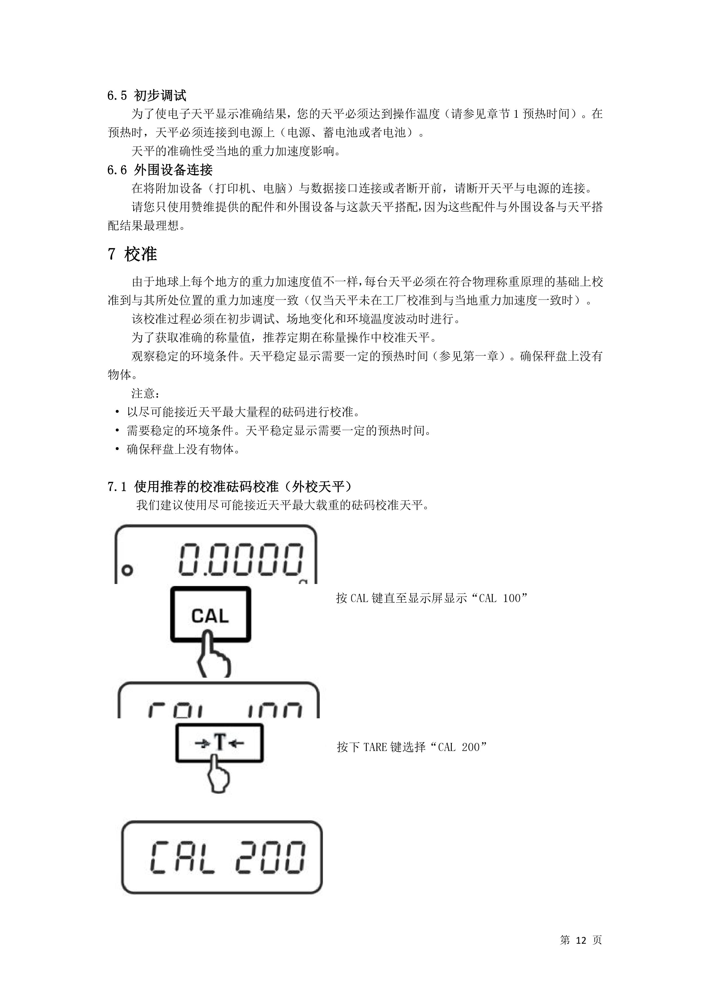 電子汽車衡|電子臺(tái)秤|電子秤|電子吊秤|電子天平|電子地磅|稱量儀器