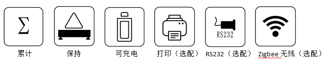 電子汽車(chē)衡|電子臺(tái)秤|電子秤|電子吊秤|電子天平|電子地磅|稱(chēng)量?jī)x器